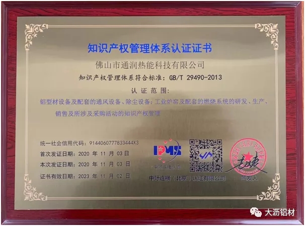 抗疫爭先，雙循環(huán)不懈－聯(lián)盟企業(yè)“通潤熱能”新時代的高質(zhì)量風采